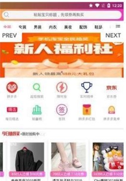 爱淘优选(2)