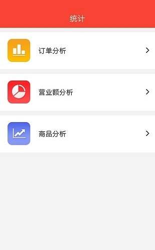 食三亿配送端(1)