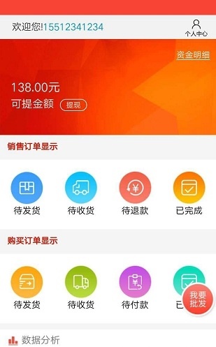 食三亿配送端(2)