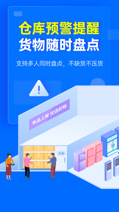 秦丝慧店宝(3)