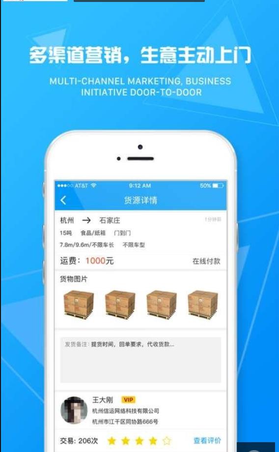 物流旗专线(2)