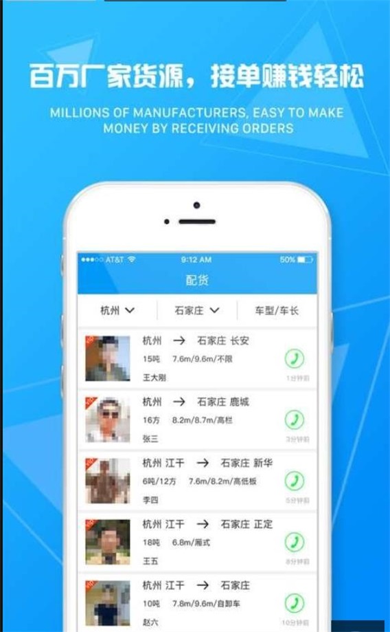 物流旗专线(3)