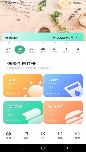 瘦身计划鸭(3)
