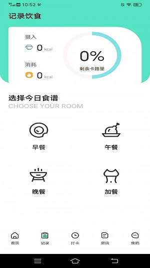 瘦身计划鸭(2)