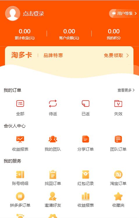 快宝商城(1)