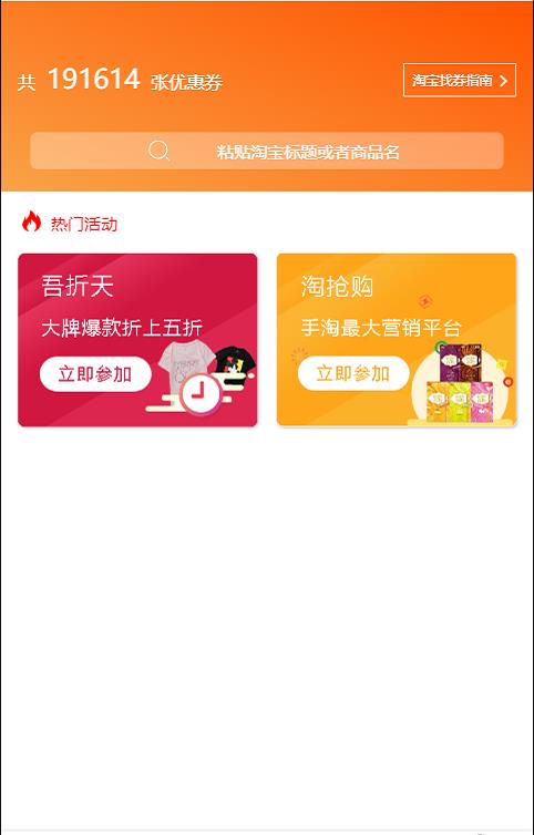 快宝商城(3)