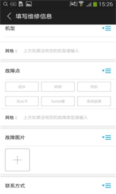 小胖快修(2)