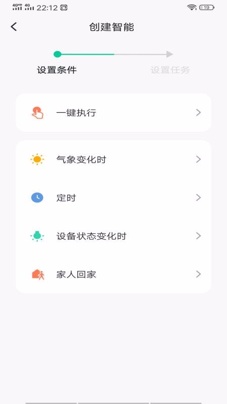 迈云慧智能(2)