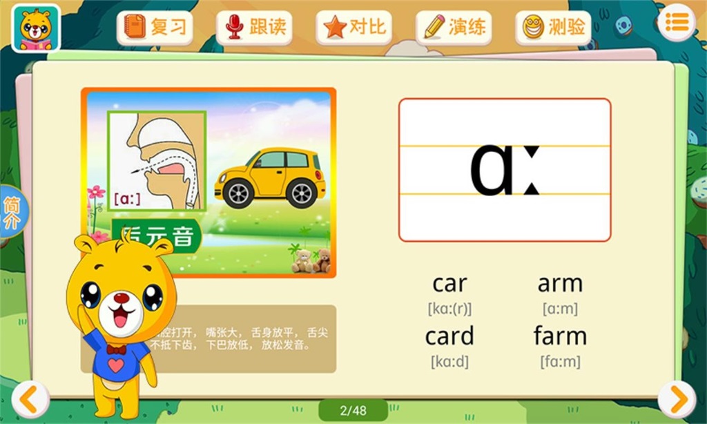 巴比学音标(1)