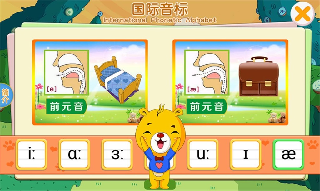 巴比学音标(3)