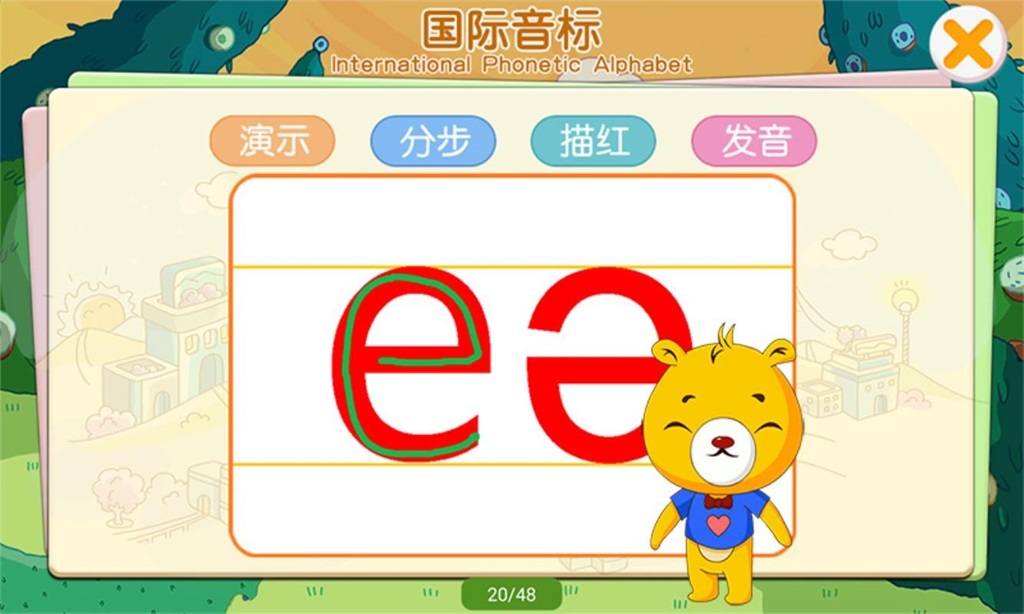 巴比学音标(2)