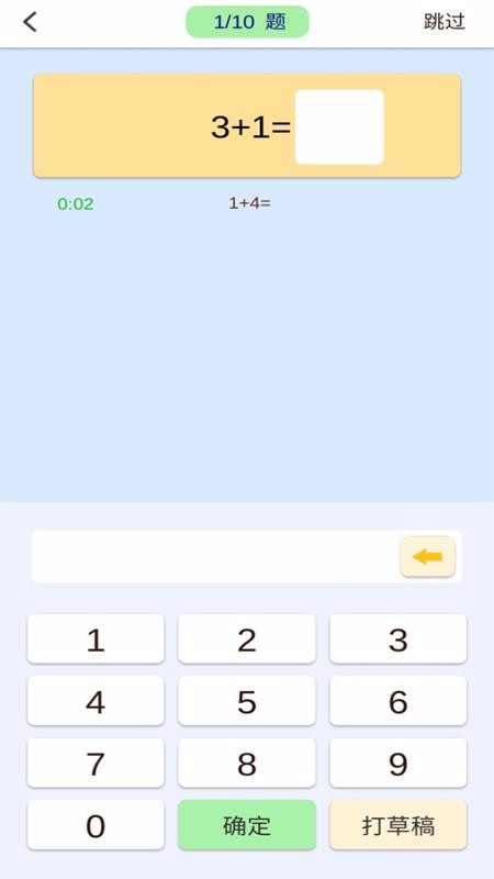 小学数学口算习题(1)