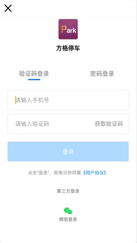 方格停车(3)