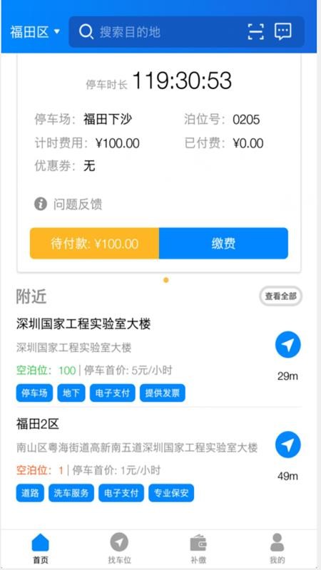 方格停车(2)