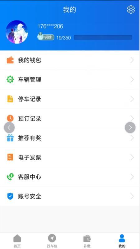 方格停车(1)