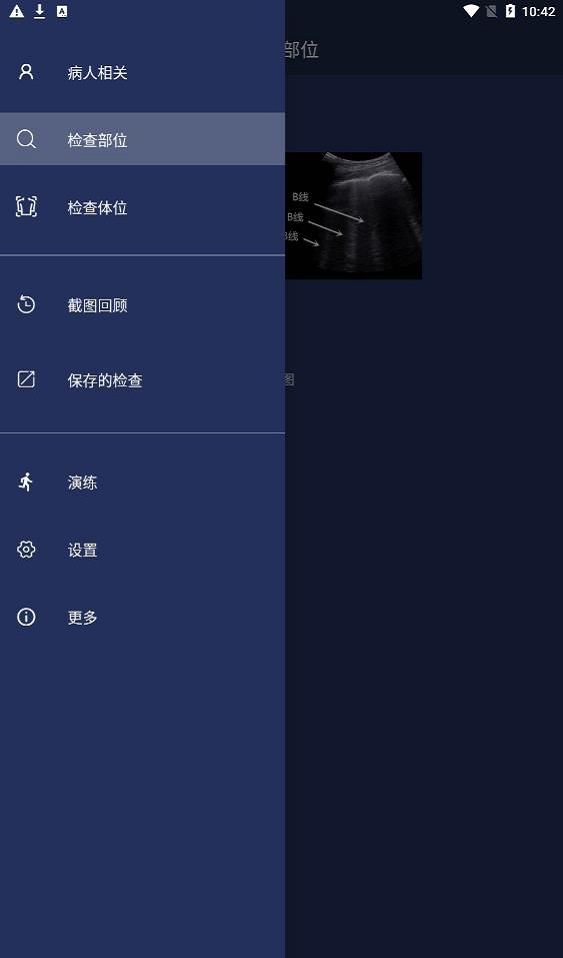 前瞻医疗(2)