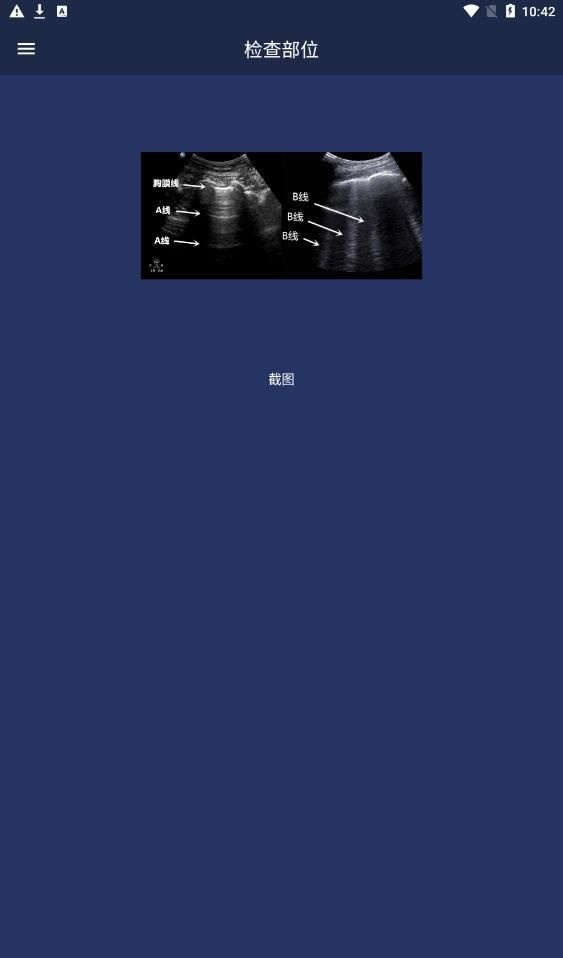 前瞻医疗(3)