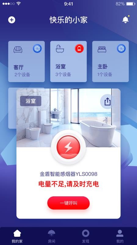 金盾家居云(2)