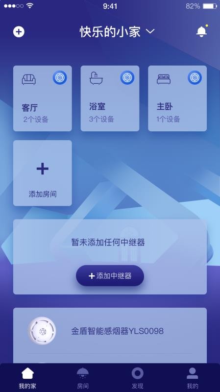金盾家居云(3)