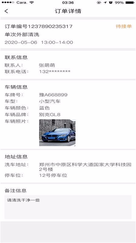 库洁士洗车服务(1)