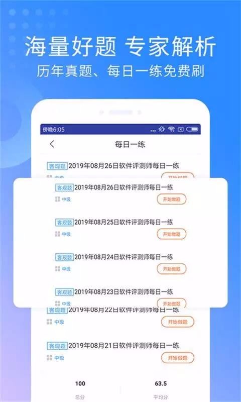 软件评测师考试(1)