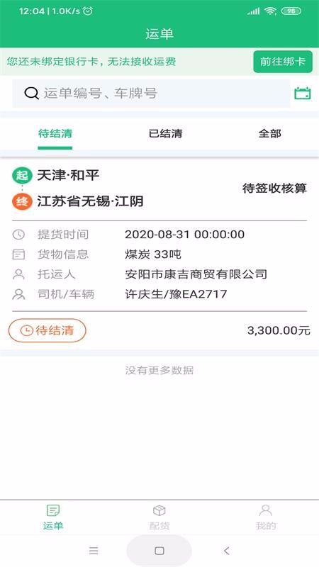 益拓物流(2)