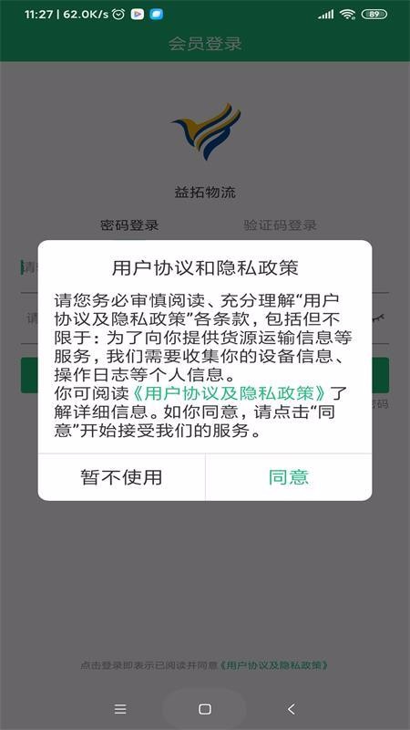 益拓物流(1)