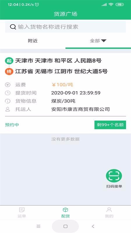 益拓物流(3)