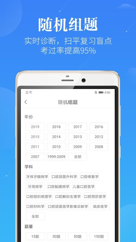 口腔考研执医(2)