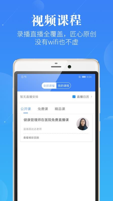 口腔考研执医(3)
