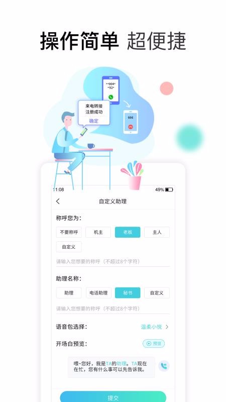 柠檬来电助理(3)