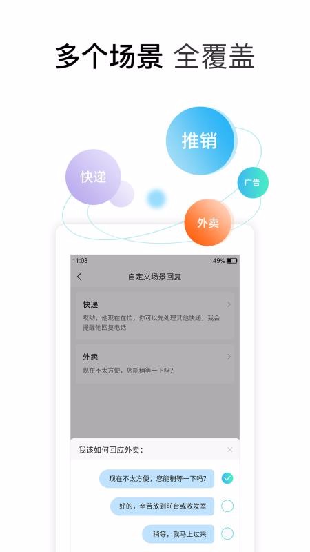 柠檬来电助理(1)