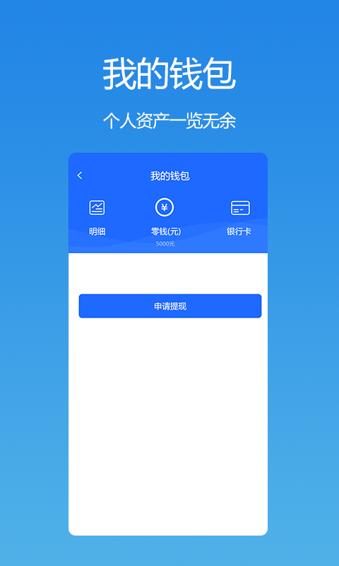 优途工程司机端(2)