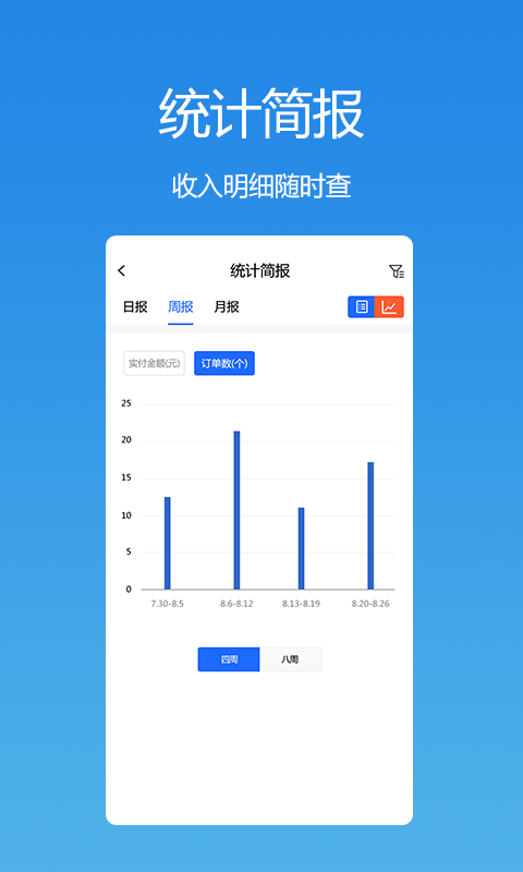 优途工程司机端(3)