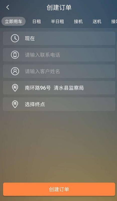 云鸟出行司机(3)