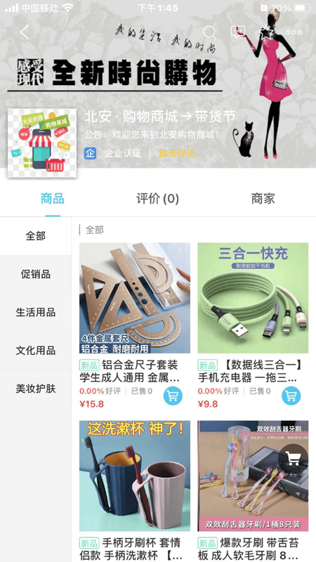 城讯互联(2)
