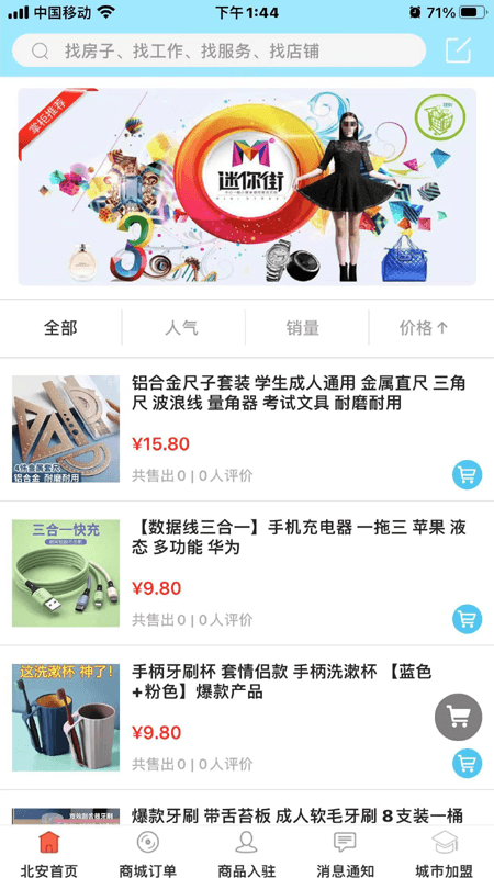 城讯互联(3)
