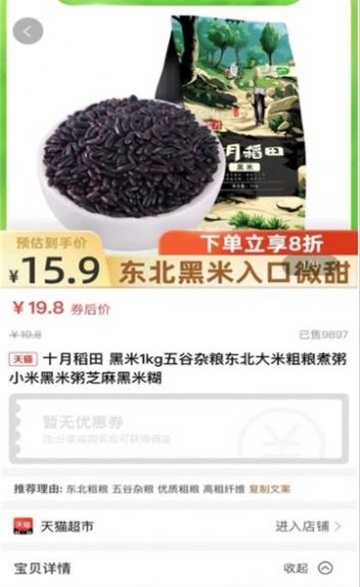 友折购物(2)