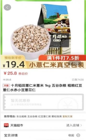 友折购物(3)