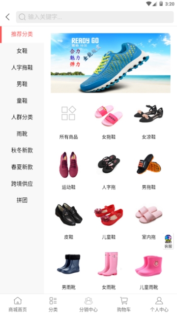 合利鲨鞋商城(1)