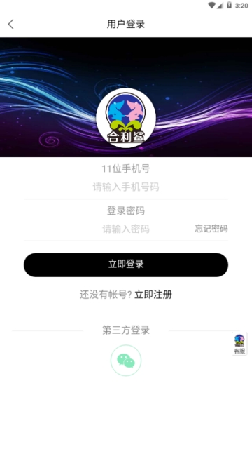 合利鲨鞋商城(2)