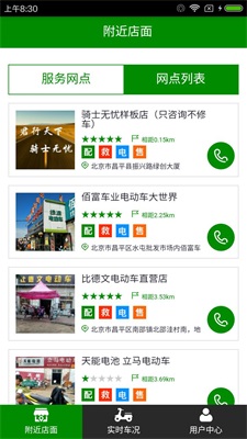 骑士无忧(2)