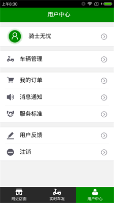 骑士无忧(3)