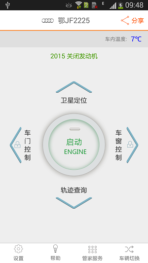米戈智能(1)