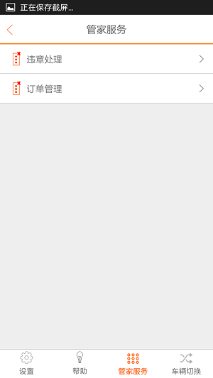 米戈智能(3)