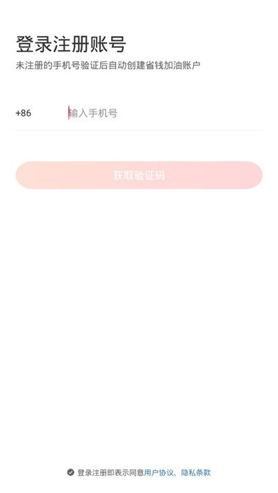 省钱加油(1)