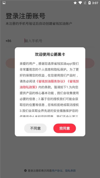省钱加油(3)