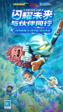 地铁跑酷探索神秘海域(5)