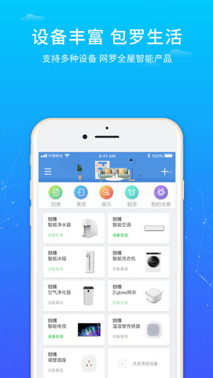 创维唯家(1)