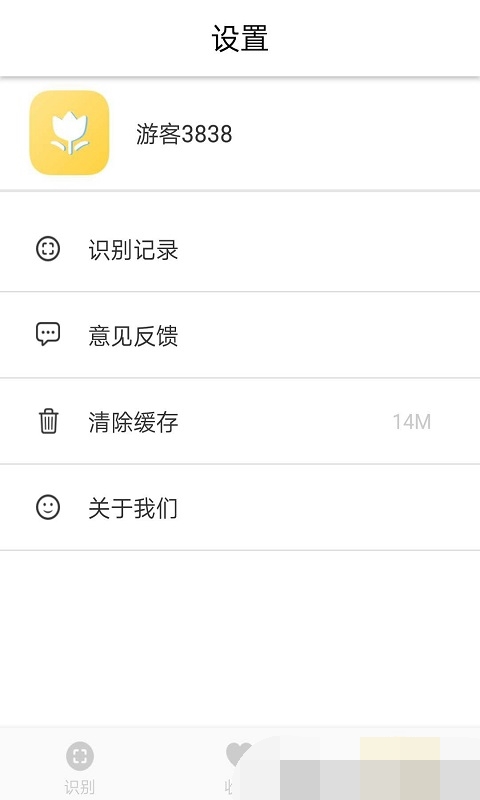 拾花宝鉴(2)